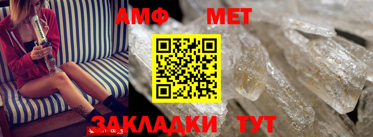 Амфетамин 98% Фрязино