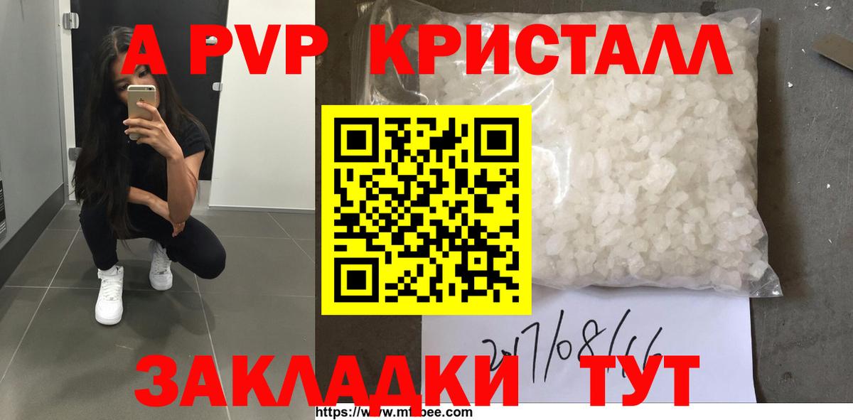 Alfa_PVP крисы CK  Вход с VPN  Фрязино  Alpha PVP СК КРИС 