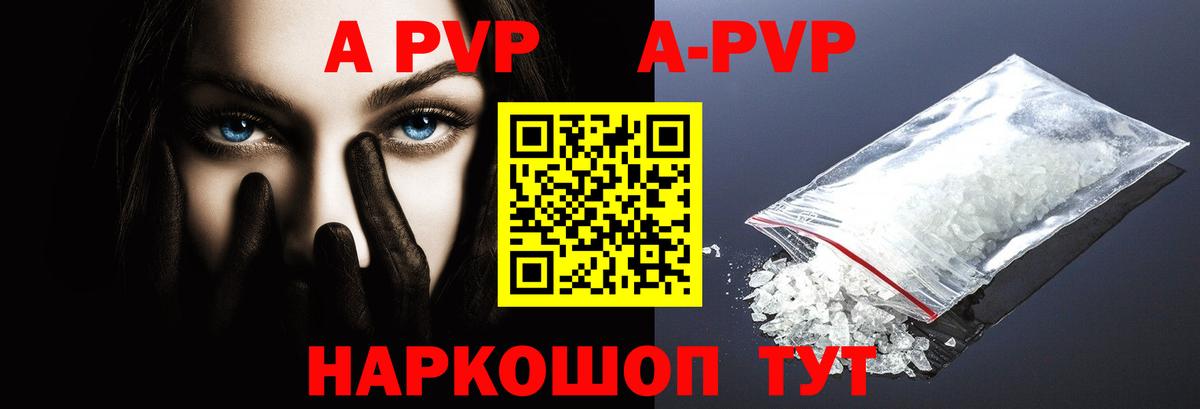 APVP мука Фрязино