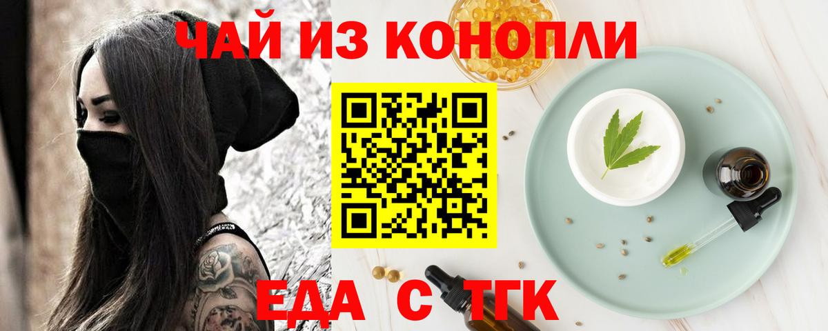 Фрязино  Печенье с ТГК марихуана  Вход с VPN 