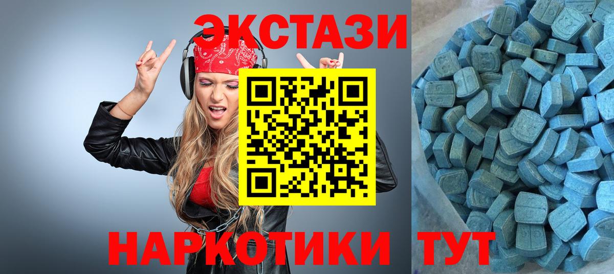 Фрязино  ЭКСТАЗИ таблы  цены   darknet клад  Вход с VPN 