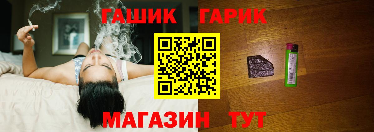 Гашиш убойный  Вход с VPN  Фрязино  ГАШИШ 40% ТГК 