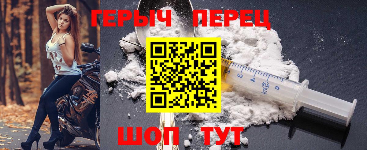 ГЕРОИН белый  Вход с VPN  Фрязино 