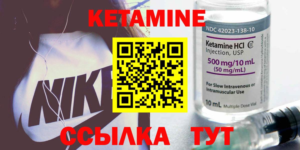 КЕТАМИН VHQ  КЕТАМИН VHQ  Фрязино  Вход с VPN 