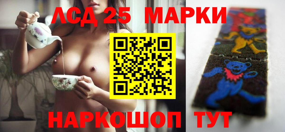 Лсд 25 экстази ecstasy  ЛСД экстази кислота  Вход с VPN  blacksprut как войти  Фрязино 