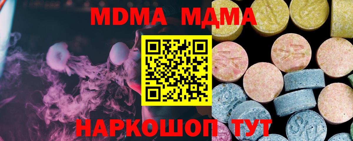 MDMA crystal  MDMA молли  Фрязино  Вход с VPN 