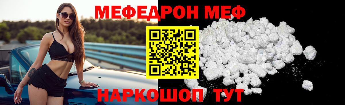 МЕФ  Фрязино
