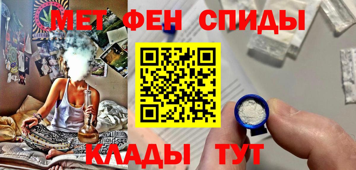 Метамфетамин кристалл Фрязино