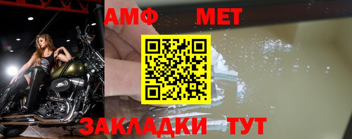 МЕТАМФЕТАМИН кристалл  Вход с VPN  Фрязино 
