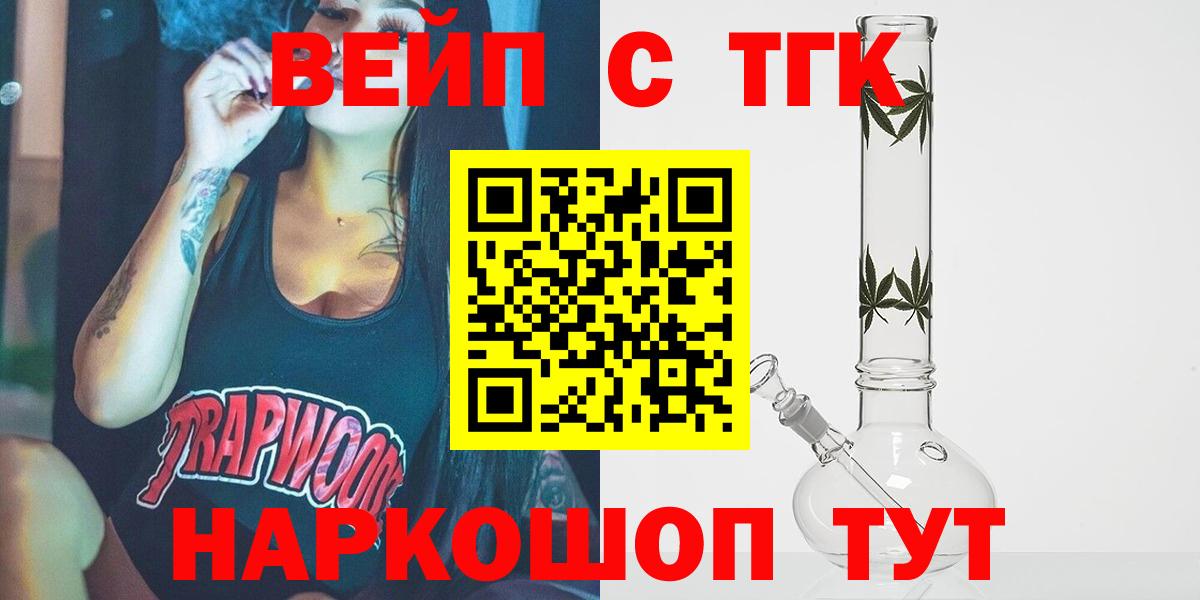 ТГК жижа Фрязино