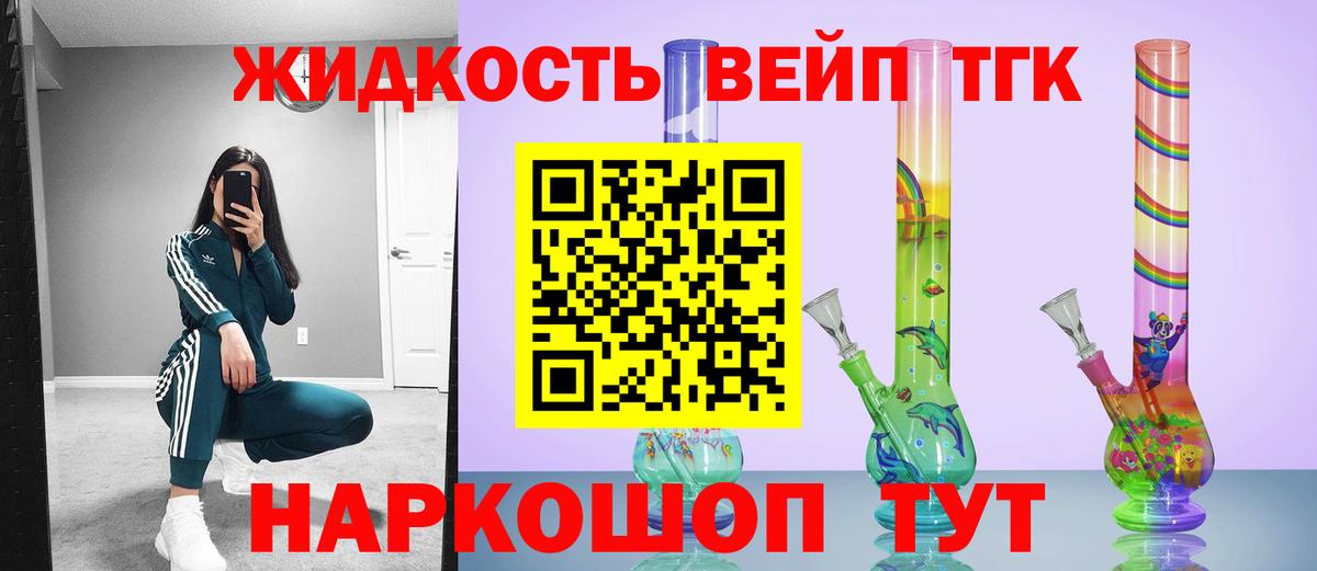 Дистиллят ТГК гашишное масло  Дистиллят ТГК вейп с тгк  Фрязино  Вход с VPN 