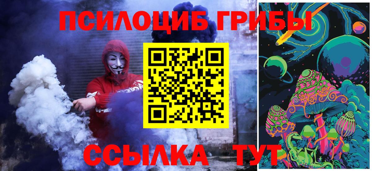 Галлюциногенные грибы мухоморы  Галлюциногенные грибы Psilocybine cubensis  Вход с VPN  Фрязино 